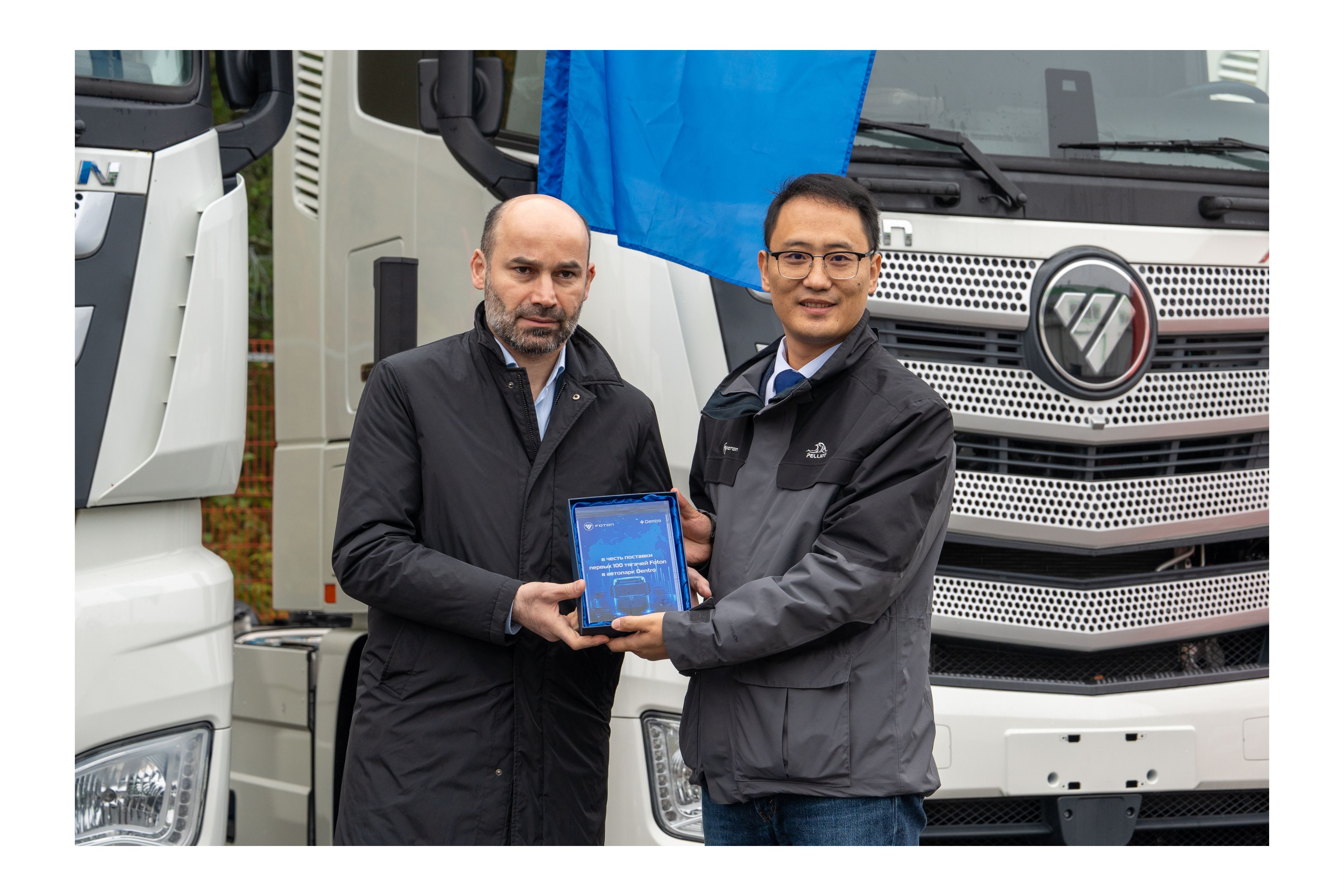 На Торжественной церемонии с приветственным словом выступил Генеральный директор ООО «Стеллар Мотор Рус» (официальный поставщик грузовой техники Foton в России) Чжан Байцян. 