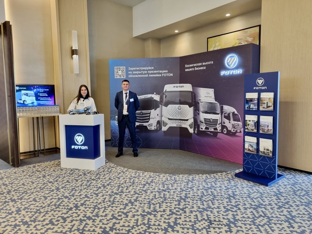 логистический форум