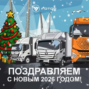 Поздравляем с наступающим Новым годом и благодарим за продуктивное сотрудничество! Информируем вас о режиме нашей работы в праздничные дни.