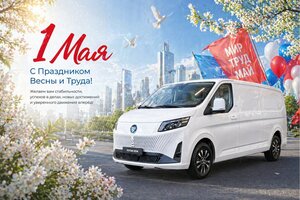 С уважением, ​​​​​​​Официальный дилер Foton.
