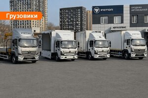 От компактных городских фургонов до мощных средне- и крупнотоннажных грузовиков с КМУ — в линейке есть всё, чтобы закрыть задачи доставки, строительства и логистики уже сегодня.