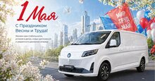 С уважением, ​​​​​​​Официальный дилер Foton.